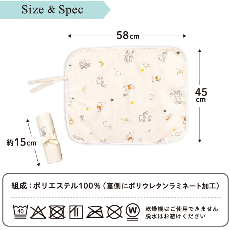 おむつ替えシート 2枚セット (45×58cm) ピーチスキン生地 ディズニー