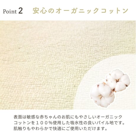 防水 コットカバー (60×130cm) オーガニック パイル地 1550