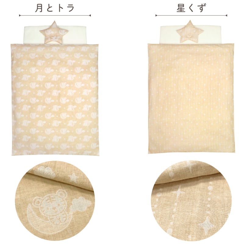 ミニサイズ ベビー布団 8点セット (60×90cm)≪オーガニックコットン