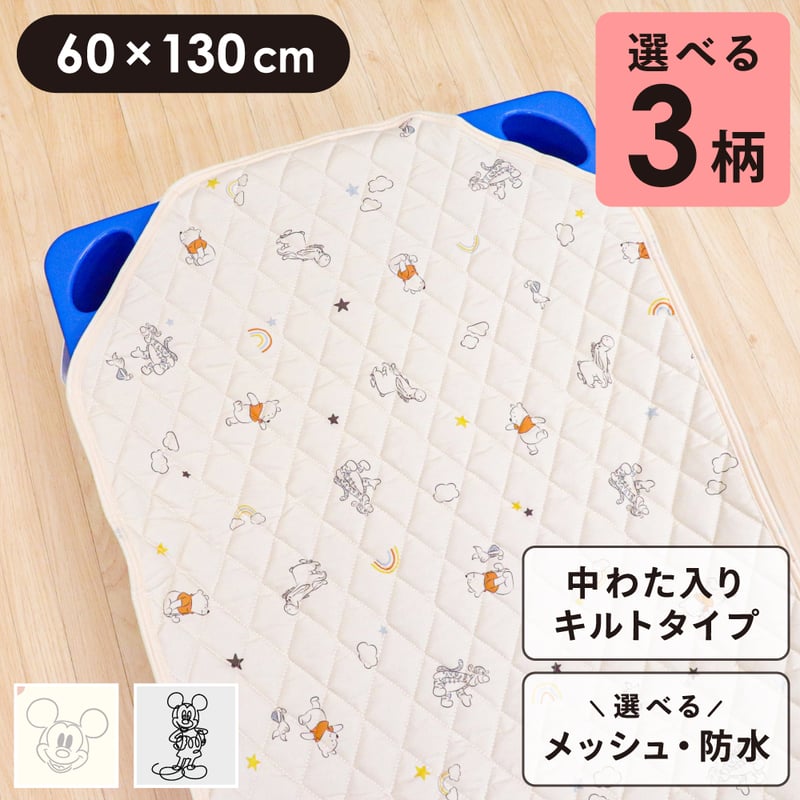 コットカバー (60×130cm) 裏面メッシュ 裏面防水 ディズニー プーさん