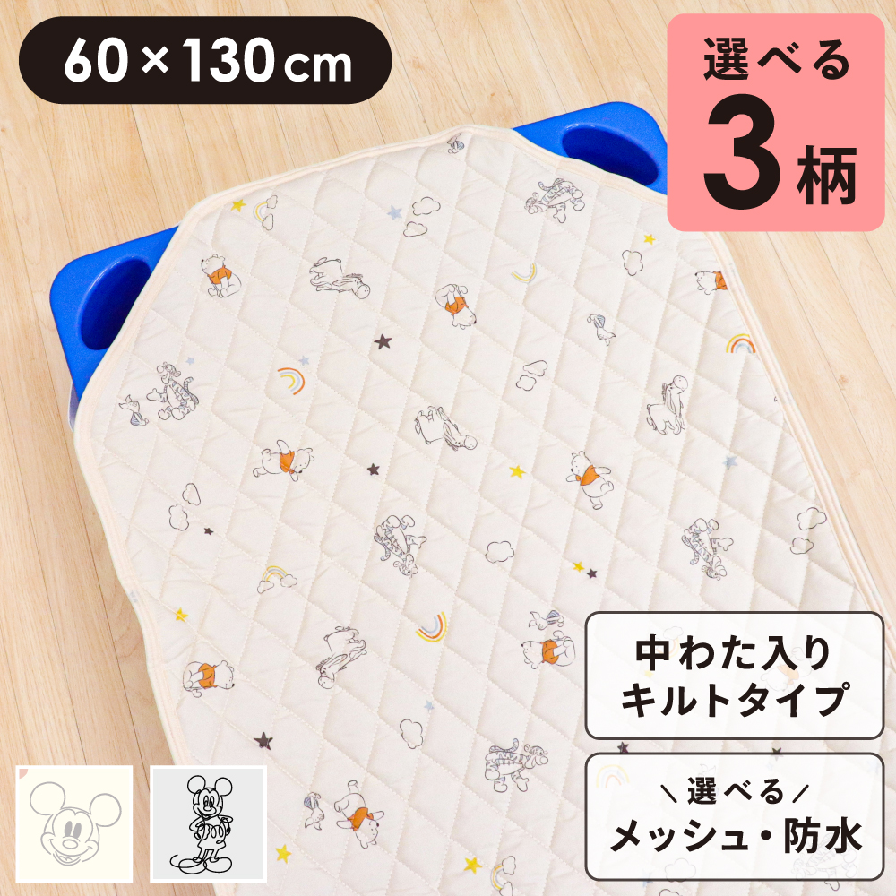 コットカバー (60×130cm) 裏面メッシュ 裏面防水 ディズニー プーさん