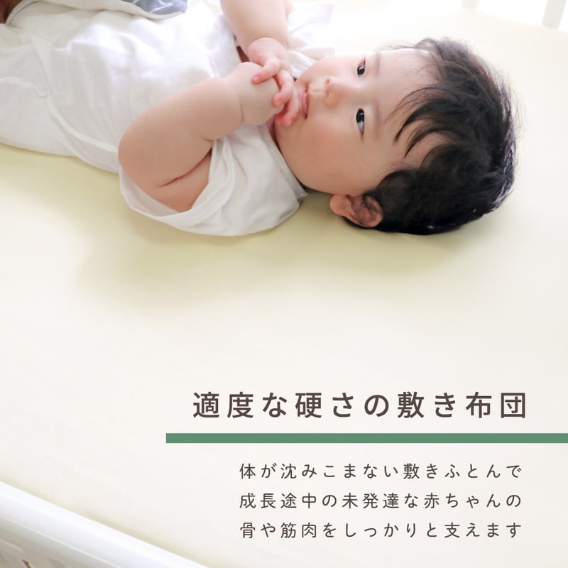 ベビー 固綿敷布団 (70×120cm 厚み6cm) 2つ折タイプ 10-17 | ベビー寝具