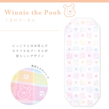 【日本製】6重ガーゼ コットカバー (60×150cm) ディズニー くまのプーさん/ミッキー 白 NZ283x-N