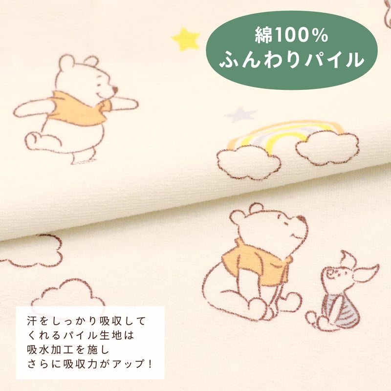 防水シーツ (70×120cm) パイル地 綿100％ ディズニー くまのプーさん