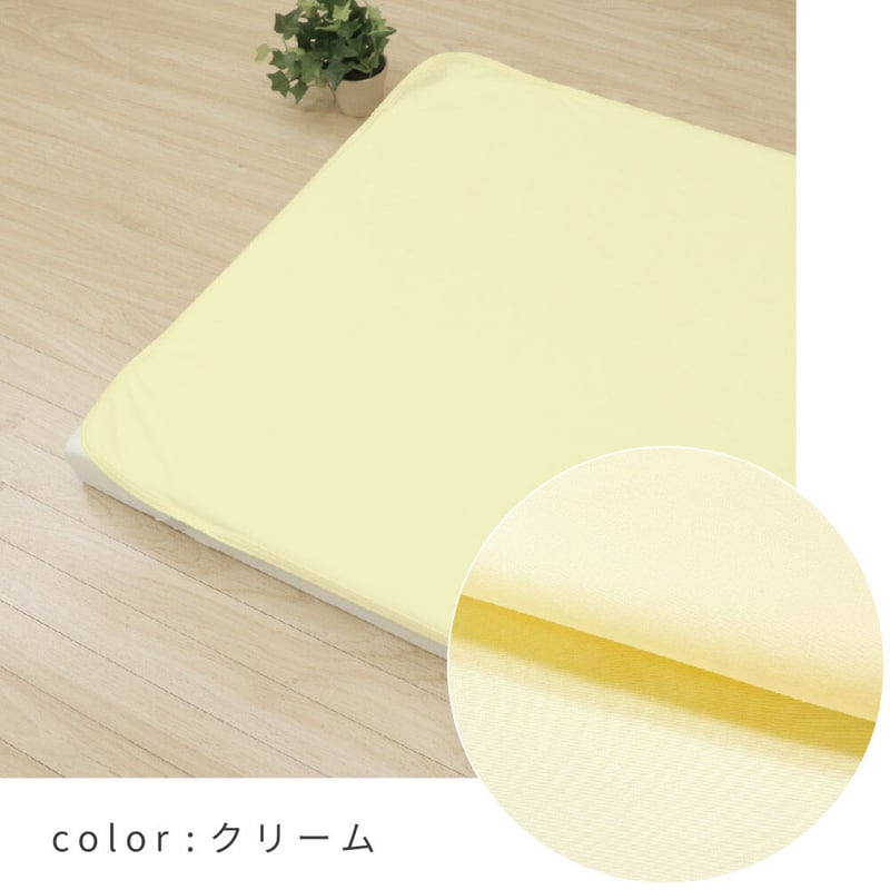 セミダブルサイズ 防水シーツ (120×210cm) 吸水加工 無地 10-23