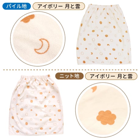 おねしょ対策ケット はくタイプ (ウエスト50～60cm 長さ50cm) 3108