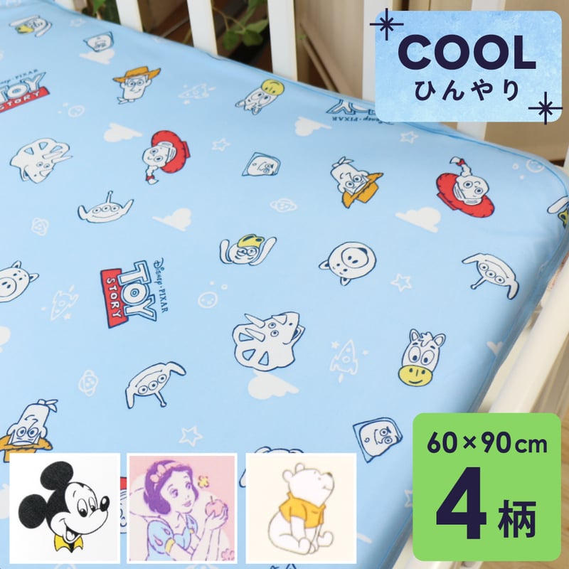 ミニサイズ 冷感防水シーツ (60×90cm) ディズニー プー ミッキー トイ