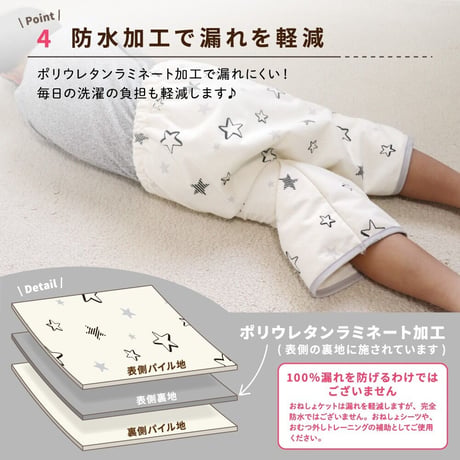 おねしょ対策ケット ズボンタイプ (ウエスト50～60cm 長さ50cm) モノクロスター 北欧アニマル 3170-M