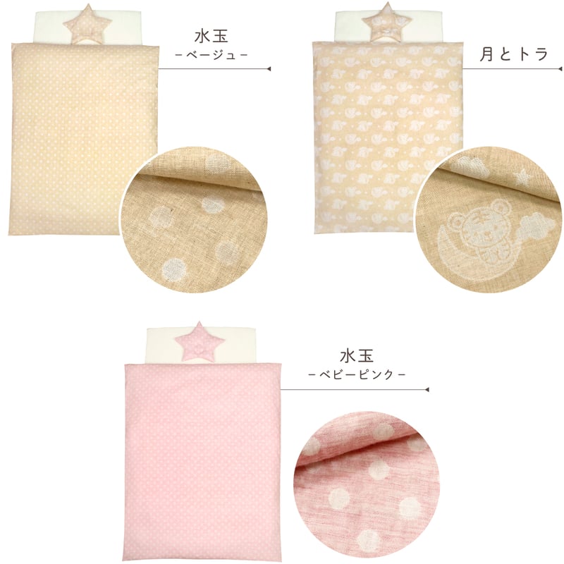 日本製】ベビー布団 10点セット (70×120cm) ≪オーガニック