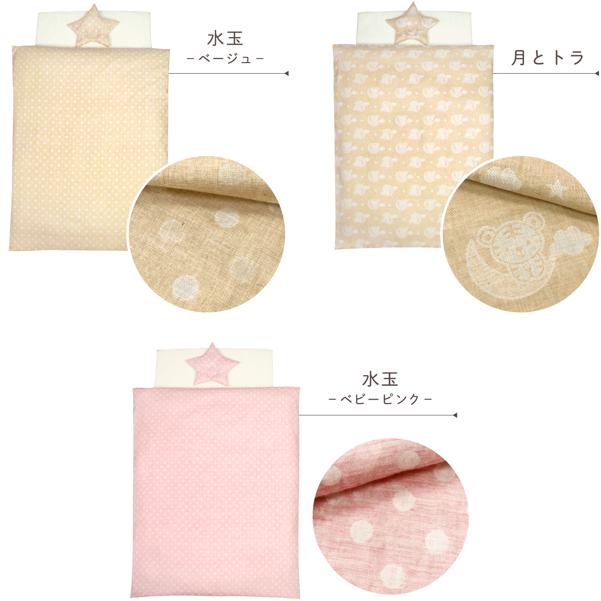 un doudou ベビー布団セット12点 オーガニックコットン70×120cm 日本製】ベビー布団 12点セット (70×120cm)≪オーガニック