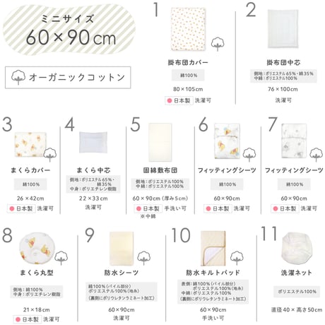 ミニサイズ ベビー布団 11点セット ディズニー くまのプーさん(60×90cm)≪オーガニックコットン≫≪ダブルガーゼ≫日本製のカバー NZ1125-MINI