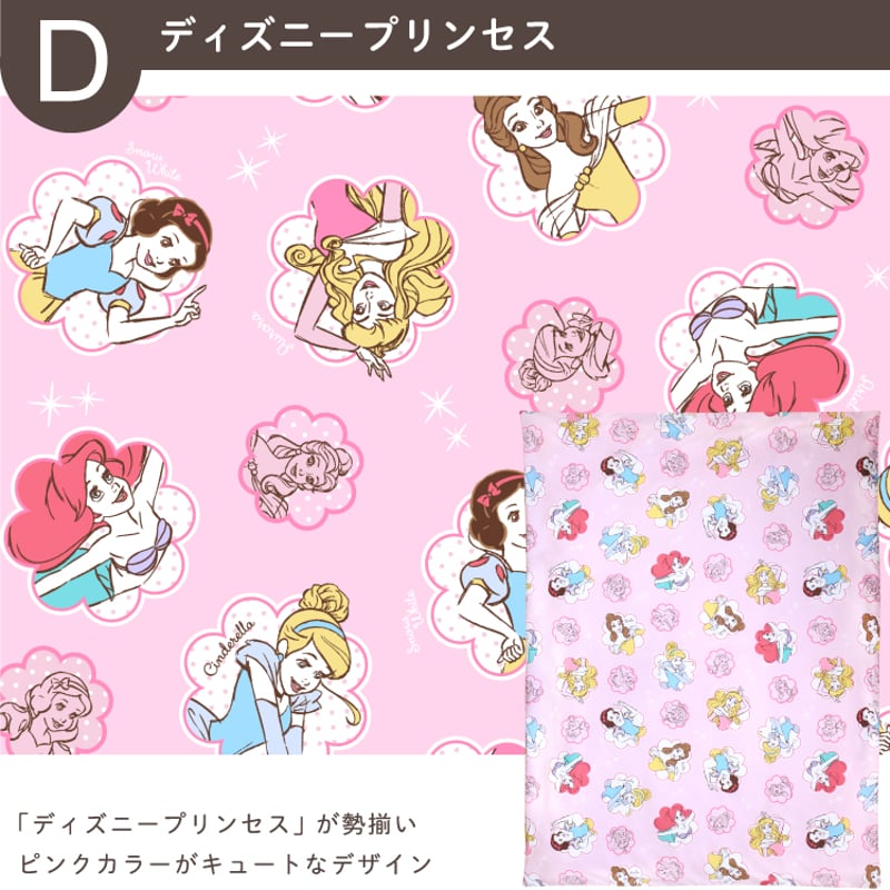 レア　新品　ディズニーストア　ミニーちゃん　掛け布団カバー　ピロケース　刺繍　綿 お昼寝掛布団カバー 90×120cm ディズニー プー レトロ ミッキー ミニー