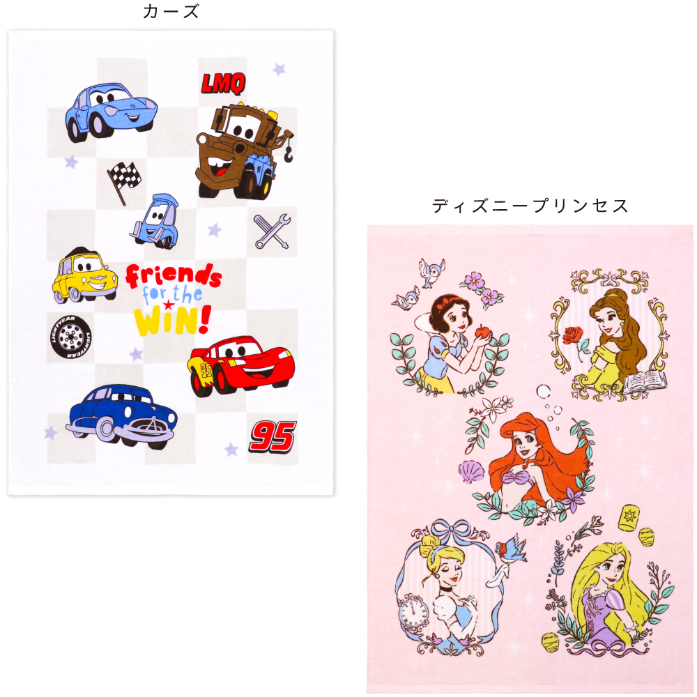 タオルケット (70×100cm) ディズニー カーズ プリンセス towel70