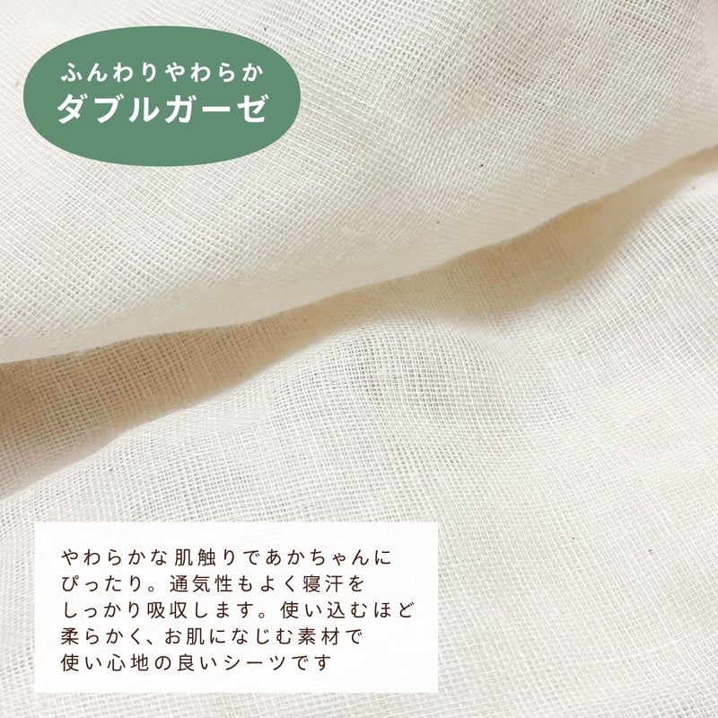 日本製】ミニサイズ フィッティングシーツ (60×90cm) 無添加コットン