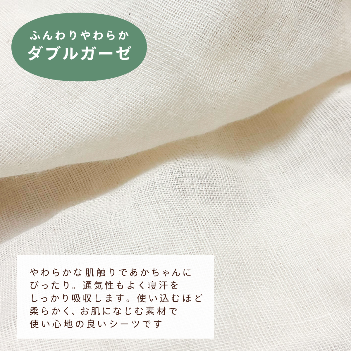 日本製】ミニサイズ フィッティングシーツ (60×90cm) 無添加コットン