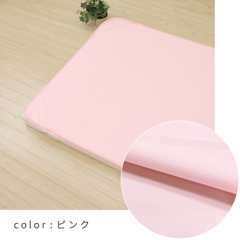 ミニサイズ 防水シーツ (60×90cm) 吸水加工 無地 10-20 | ベビー ミニサイズ 防水シーツ (60×90cm) 吸水加工 無地 10-20 | ベビー