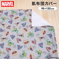 肌布団カバー お昼寝掛布団カバー (90×120cm) ピーチスキン生地  マーベル アベンジャーズ NM3021-T5