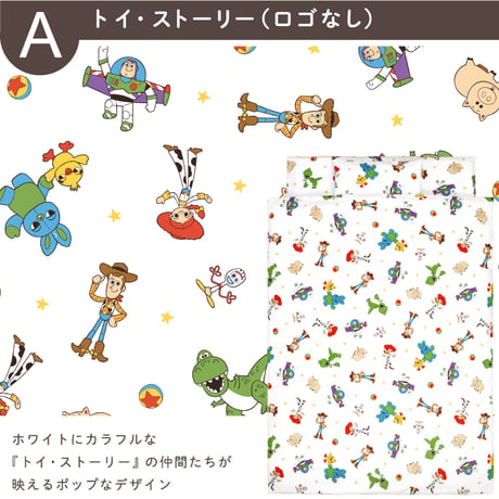 お昼寝布団セット ディズニー 充実のフルセット8点/シンプルセット3点 ミッキー プー トイストーリー プリンセス カーズ nz126x