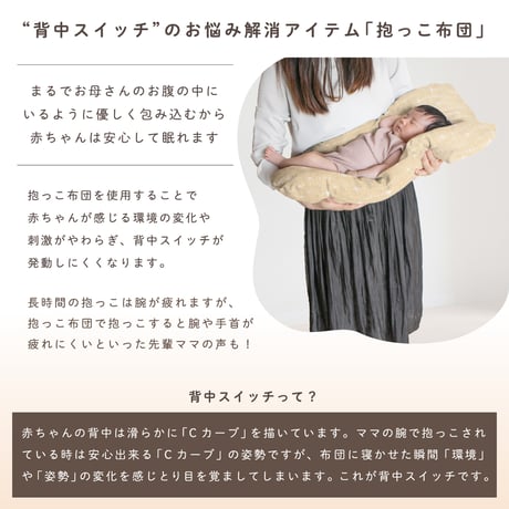 抱っこ布団 40×65cm ≪オーガニックコットン≫≪ダブルガーゼ≫日本製のカバー クッションタイプ DK-P