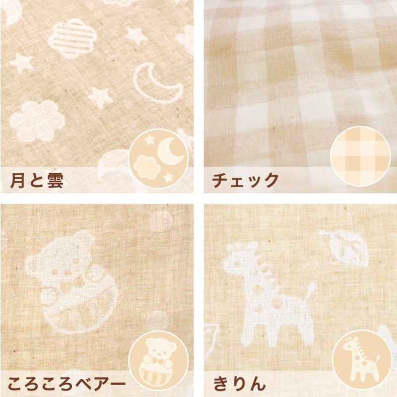 日本製】掛布団カバー (105×130cm) オーガニックコットン ダブルガーゼ