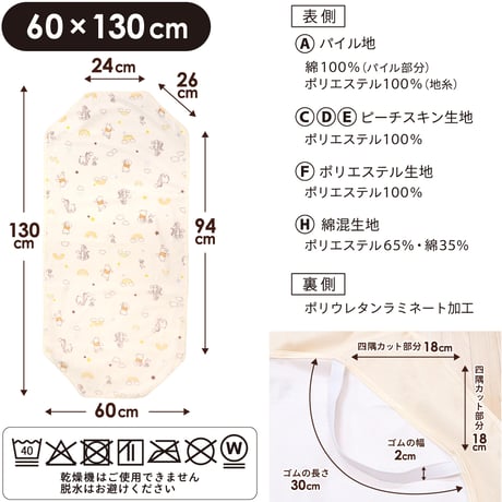 コットカバー (60×130cm) 裏面防水 ディズニー プーさん ミッキー ミニー NZ8105-R