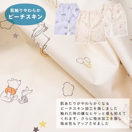 おねしょ対策ケット ズボンタイプ (ウエスト50～60cm 長さ50cm) ディズニー プー ミッキー ミニー  NZ3221-M
