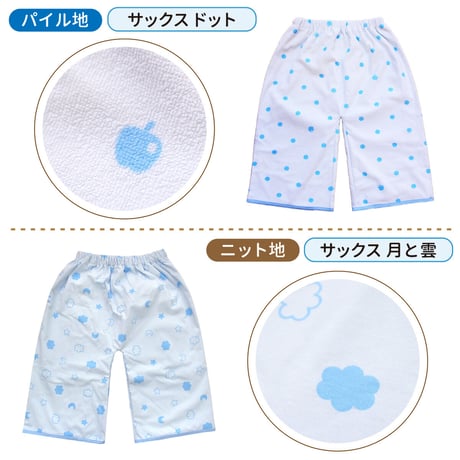おねしょ対策ケット ズボンタイプ (ウエスト50～60cm 長さ50cm) 3109