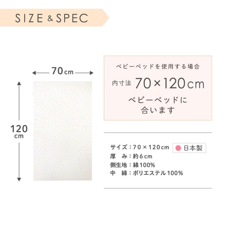 【日本製】ベビー 固綿敷布団 (70×120cm 厚み6cm) 2つ折タイプ 1105jpn