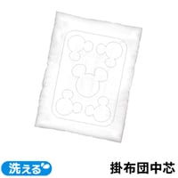 掛布団 中芯 ヌード  95×122cm  ベビー布団用 レギュラーサイズ ディズニー ミッキーアイコン NZ4569