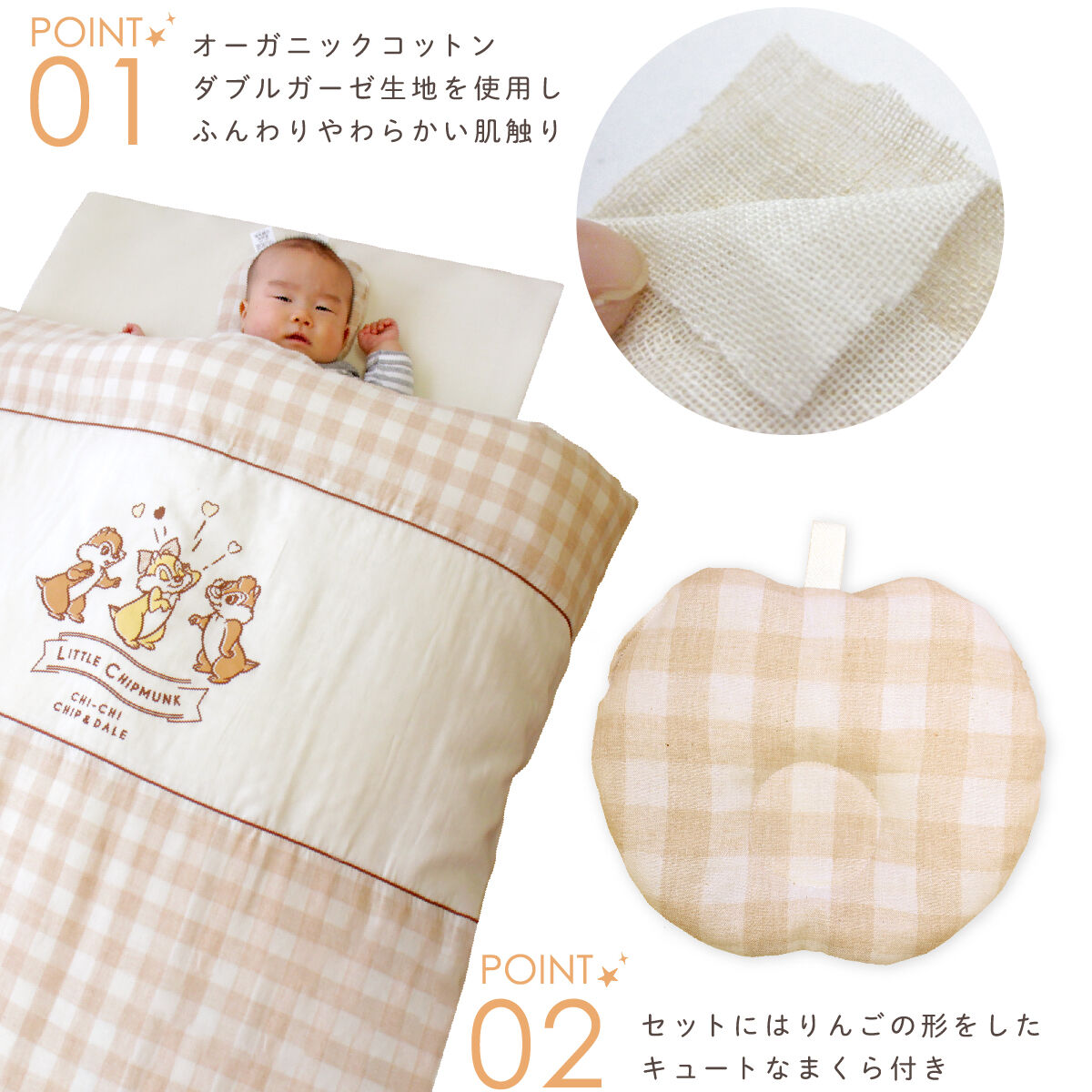 【未開封】布団収納　チップとデール　チップ　2点セット 未開封】布団収納チップとデールチップ2点セット