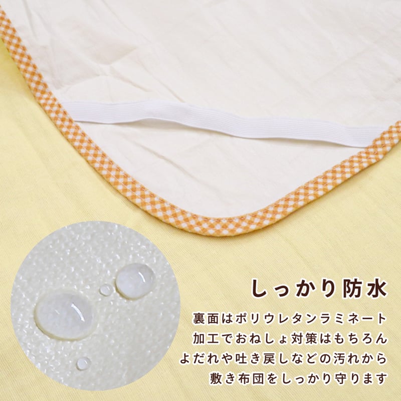 防水シーツ (70×120cm) ダブルガーゼ地 3163 | ベビー寝具専門店 un doudou