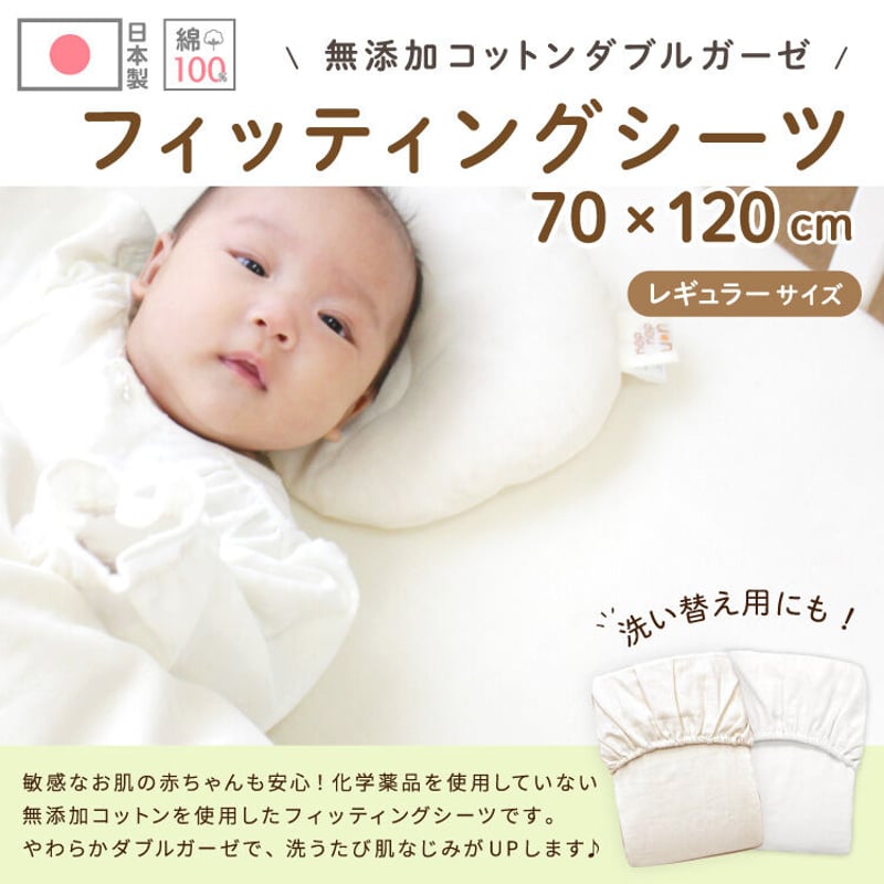 シーツ・カバー Petit petit main For Baby 寝具