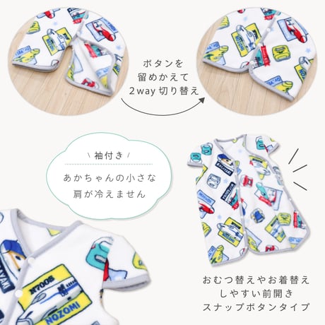 ニューマイヤー スリーパー JR 新幹線 50×70cm/37×56cm 電車 ドクターイエロ ー かがやき はやぶさ のぞみ 着る毛布 JR8301
