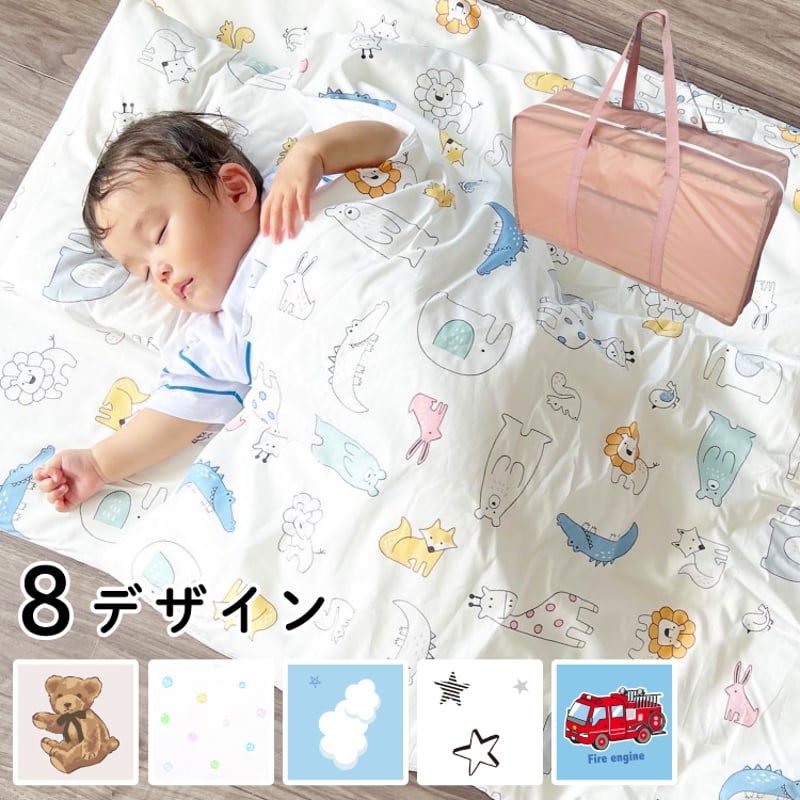お昼寝布団セット 充実のフルセット8点/シンプルセット3点 テディベア