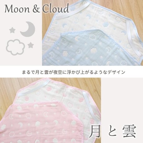 【日本製】6重ガーゼ コットカバー (60×100cm) 月と雲 ピンク/サックス 2700x-L