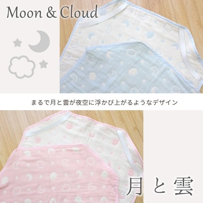 日本製】6重ガーゼ コットカバー (60×100cm) 月と雲 ピンク