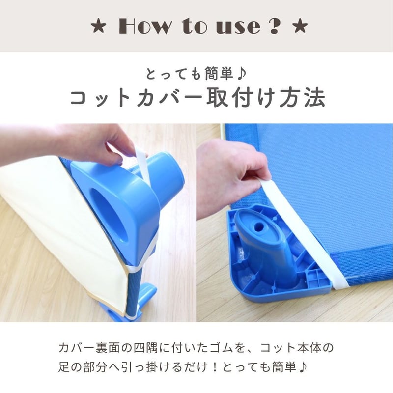 防水 コットカバー (60×130cm) オーガニック パイル地 1550 | ベビー