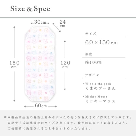 【日本製】6重ガーゼ コットカバー (60×150cm) ディズニー くまのプーさん/ミッキー 白 NZ283x-N