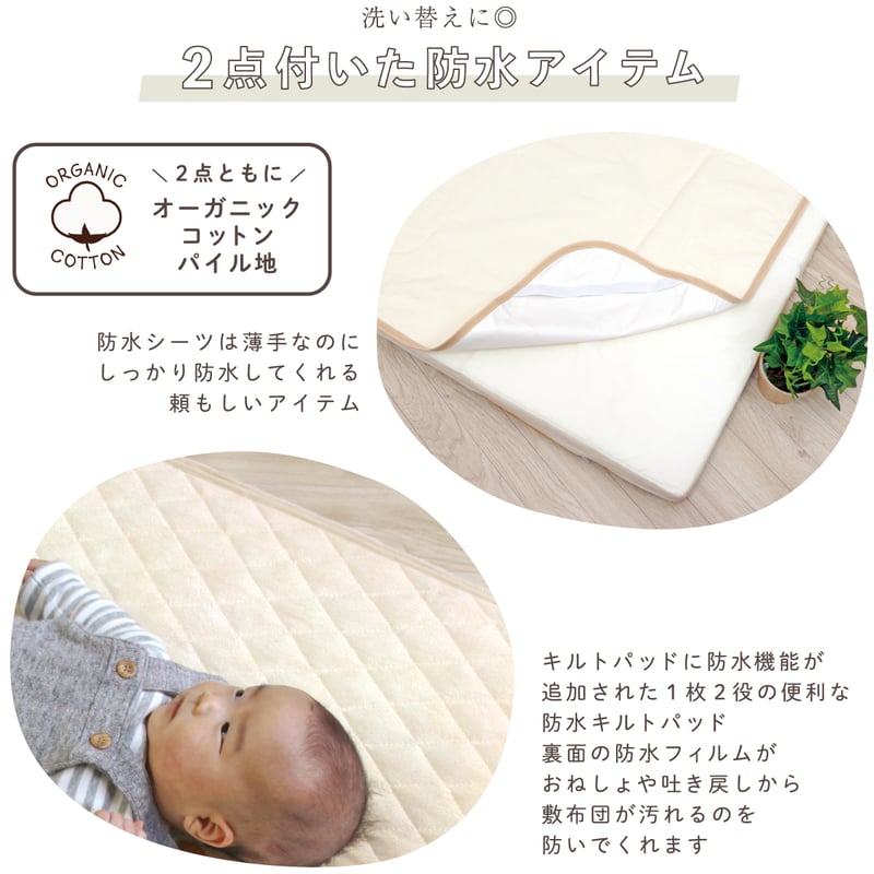 日本製】ベビー布団 10点セット (70×120cm)≪オーガニックコットン