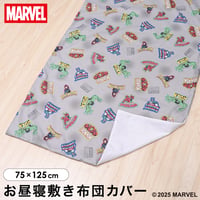 お昼寝敷布団カバー (75×125cm) ピーチスキン生地  マーベル アベンジャーズ NM3021-T6