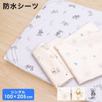 シングルサイズ 防水シーツ (100×205cm) ピーチスキン生地 ディズニー プー ミッキー ミニー NZ3225-X