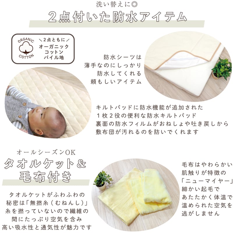 日本製】ミニサイズ ベビー布団 12点セット(60×90cm