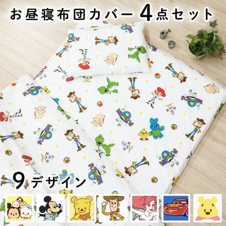 CATEGORY お昼寝布団セット | ベビー寝具専門店 un doudou