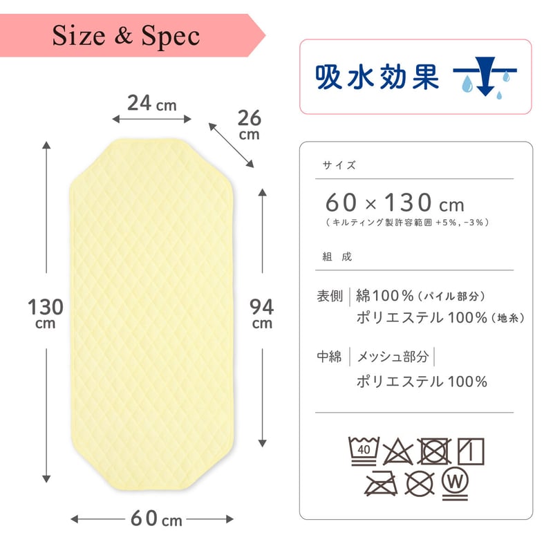 コットカバー (60×130cm) 無地 裏面メッシュ 吸水加工 1557K