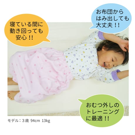 おねしょ対策ケット はくタイプ (ウエスト50～60cm 長さ50cm) 3108