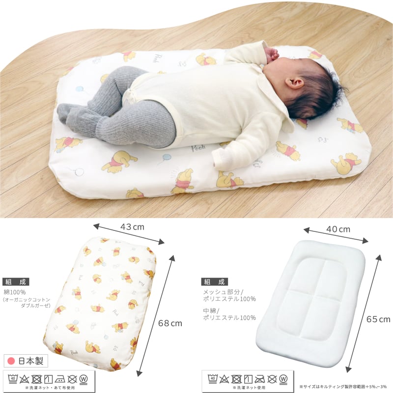 日本製】ディズニー 抱っこ布団 40×65cm オーガニックコットン 日本製】ディズニー 抱っこ布団 40×65cm オーガニックコットン