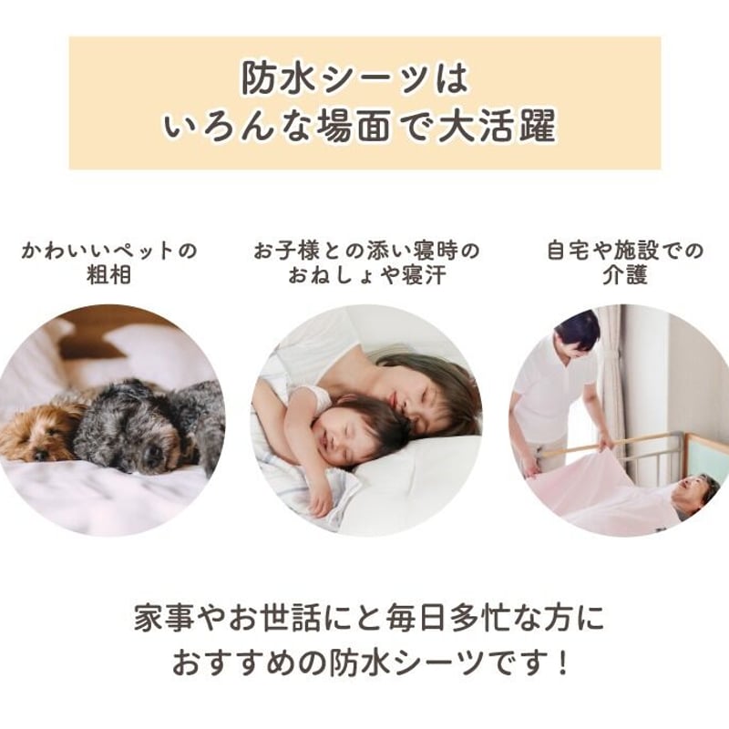 ダブルサイズ 防水シーツ (140×210cm) パイル地 1569 | ベビー寝具専門