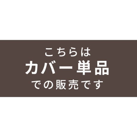 【日本製】抱っこ布団カバー 43×68cm オーガニックコットン ダブルガーゼ DK-Q