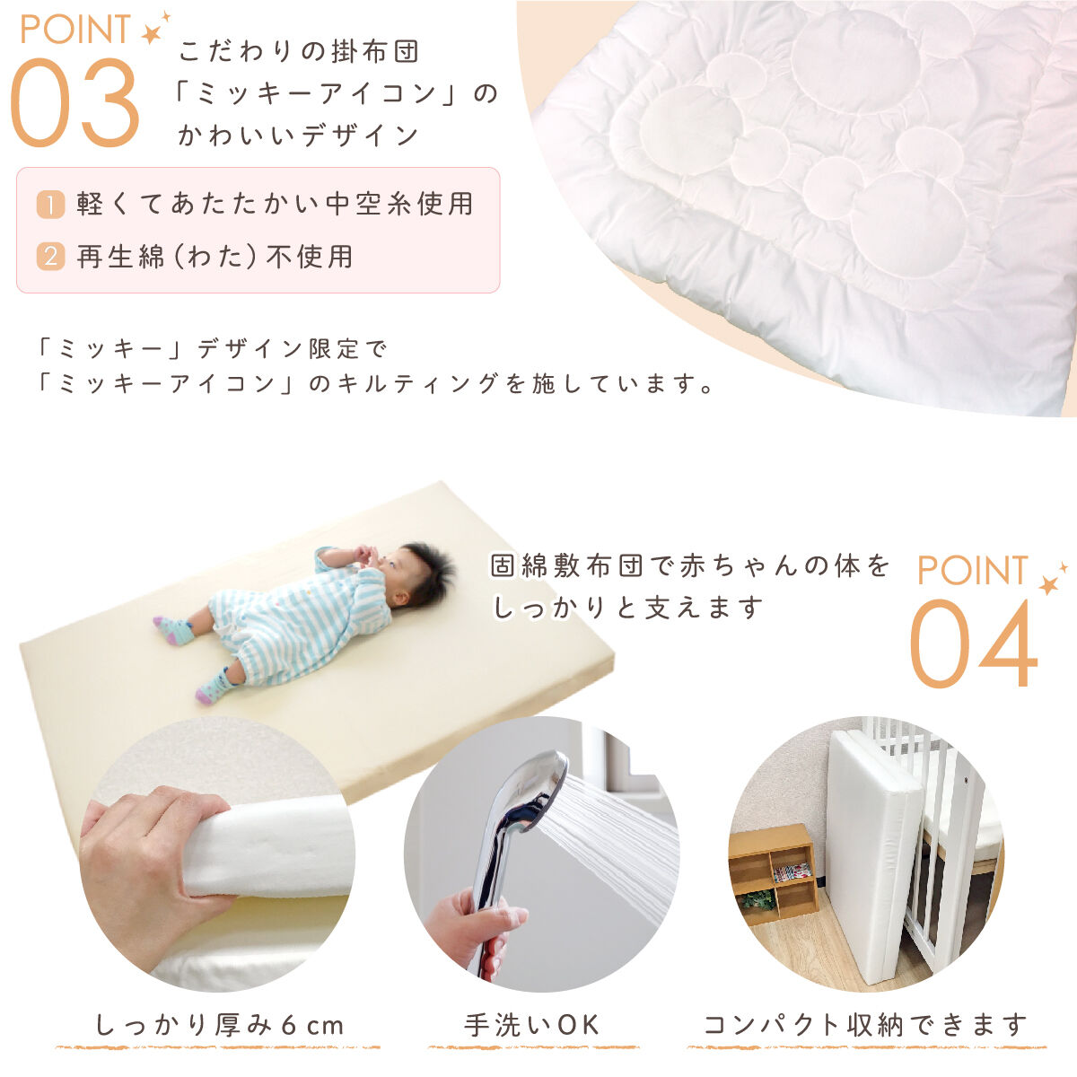 日本製】ベビー布団 10点セット ディズニー ミッキー・ミニー (70