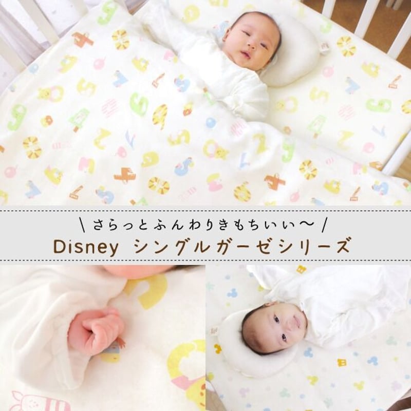 Disney100 モリシタ 肌掛け布団 新品未開封 昭和レトロな美しさと、最新技術を駆使した快適な寝心地の高機能